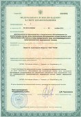 Медицинская техника - denasosteo.ru ЧЭНС-01-Скэнар-М в Абинске купить