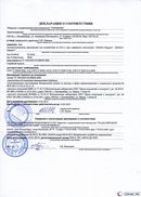 НейроДЭНС Кардио в Абинске купить Медицинская техника - denasosteo.ru 