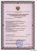 ДЭНАС-Остео 4 программы в Абинске купить Медицинская техника - denasosteo.ru 
