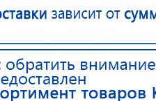 СКЭНАР-1-НТ (исполнение 01)  купить в Абинске, Аппараты Скэнар купить в Абинске, Медицинская техника - denasosteo.ru