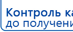 СКЭНАР-1-НТ (исполнение 02.2) Скэнар Оптима купить в Абинске, Аппараты Скэнар купить в Абинске, Медицинская техника - denasosteo.ru